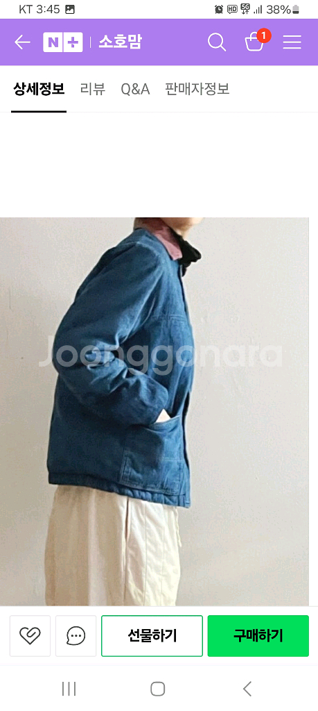 스칼렛 청누빔자켓--4