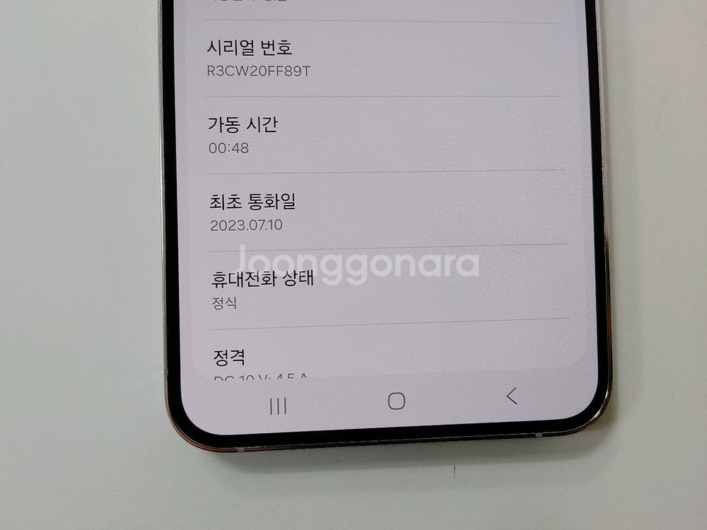 갤럭시s23플러스 라벤더 256G kt A급--6