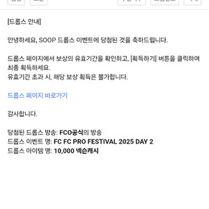 넥슨캐시 1만원 기프티콘