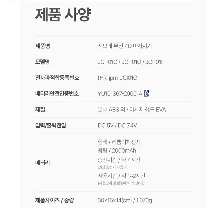 시오네 무선 마사지기 전신 진동 등허리 복부 배 어깨 승모근 허벅지 안마기--4