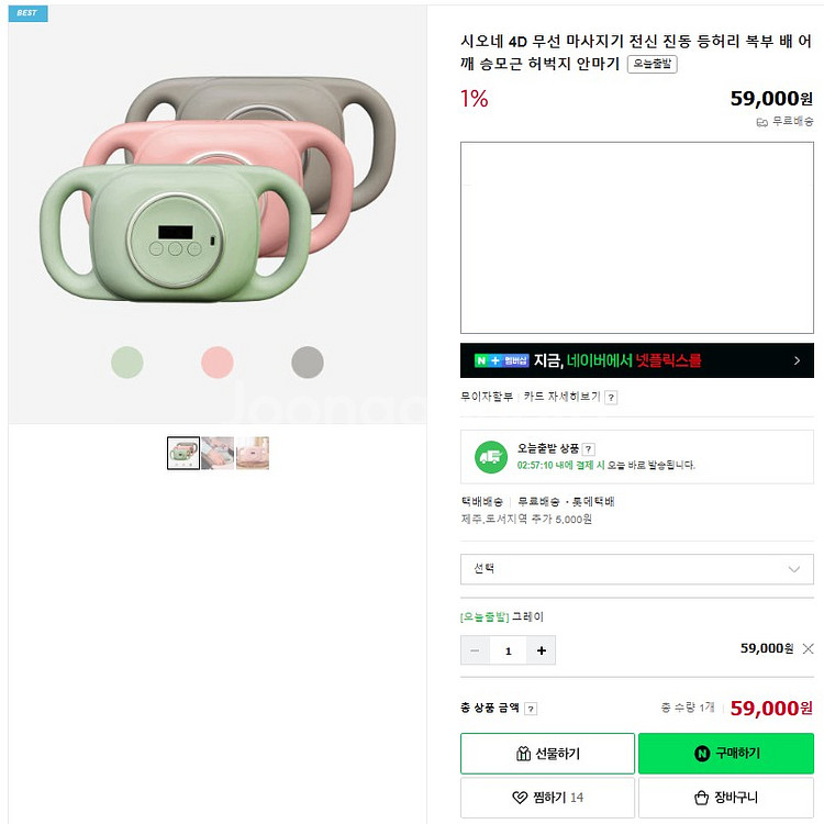 시오네 무선 마사지기 전신 진동 등허리 복부 배 어깨 승모근 허벅지 안마기--1