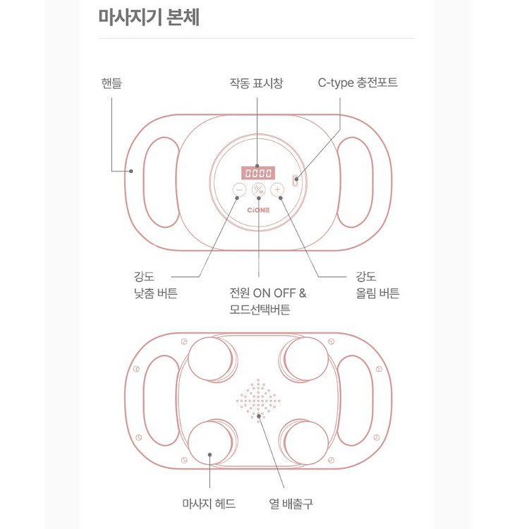 시오네 무선 마사지기 전신 진동 등허리 복부 배 어깨 승모근 허벅지 안마기--3