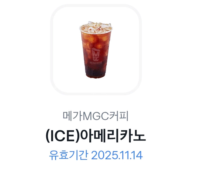 메가커피 아이스 아메리카노 1600 (2장보유)--0