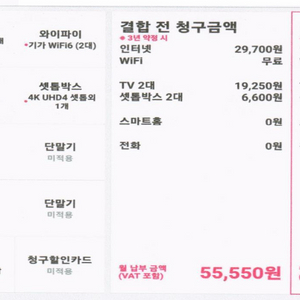 [25만지원] LGU+ 인터넷,TV9개월승계+넷플릭스