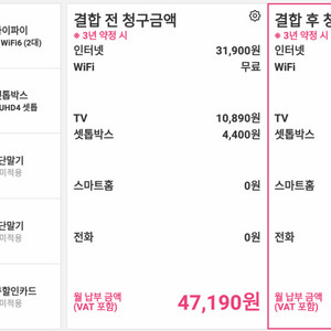 [지원금30만]LGU+인터넷+TV1대 19개월 양도