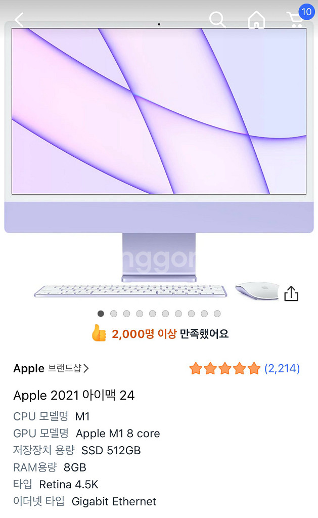 아이맥 M1 24인치 5K--0