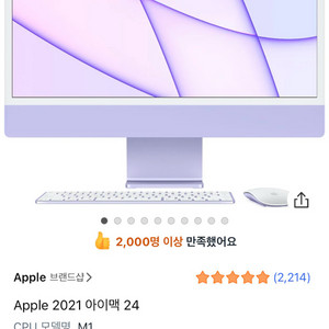 아이맥 M1 24인치 5K