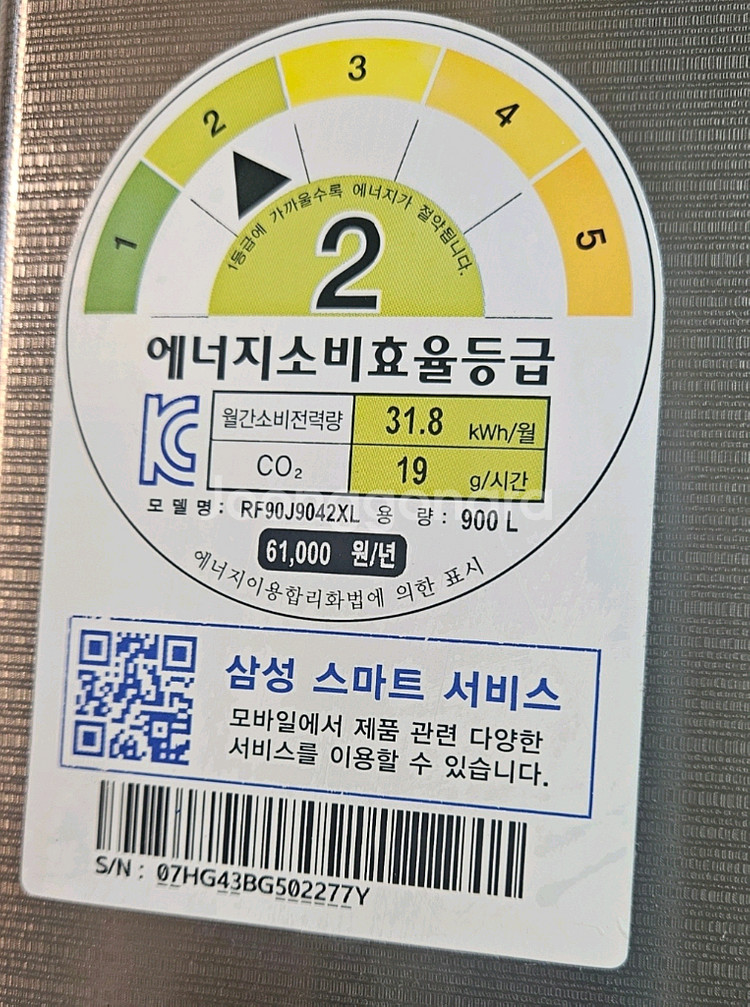 삼성 4도어 냉장고 900L--1