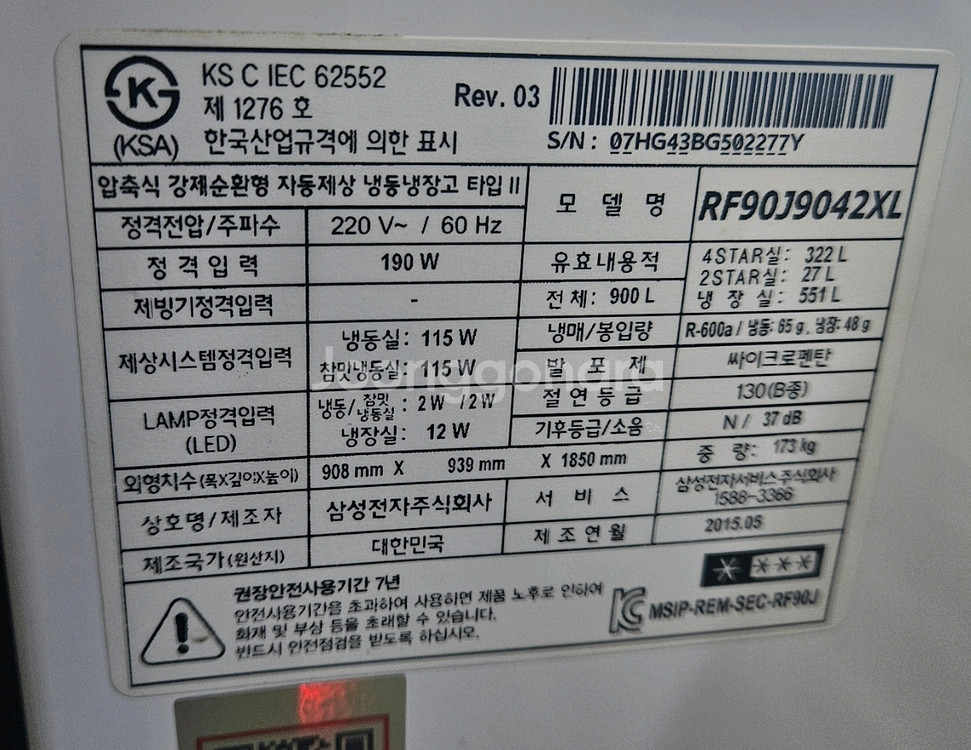 삼성 4도어 냉장고 900L--2