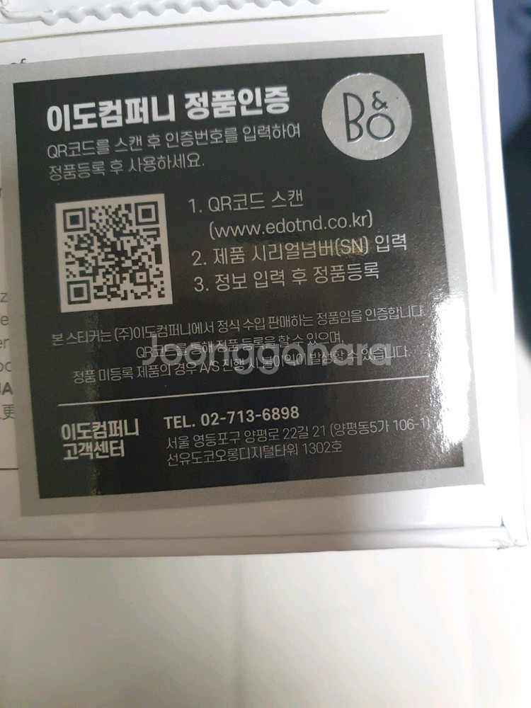 미개봉)뱅앤올룹슨 베오사운드 a1 2세대--2