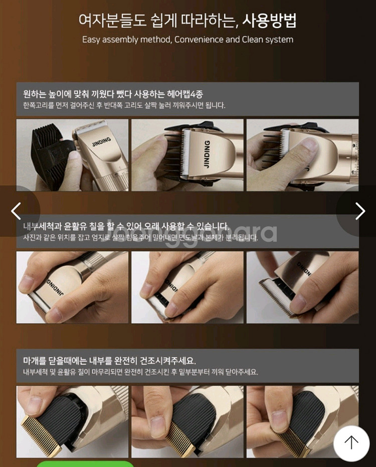 [무료배송] 바리깡 충전식 이발기 새제품 22000원--3