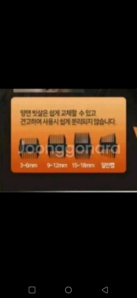 [무료배송] 바리깡 충전식 이발기 새제품 22000원--9