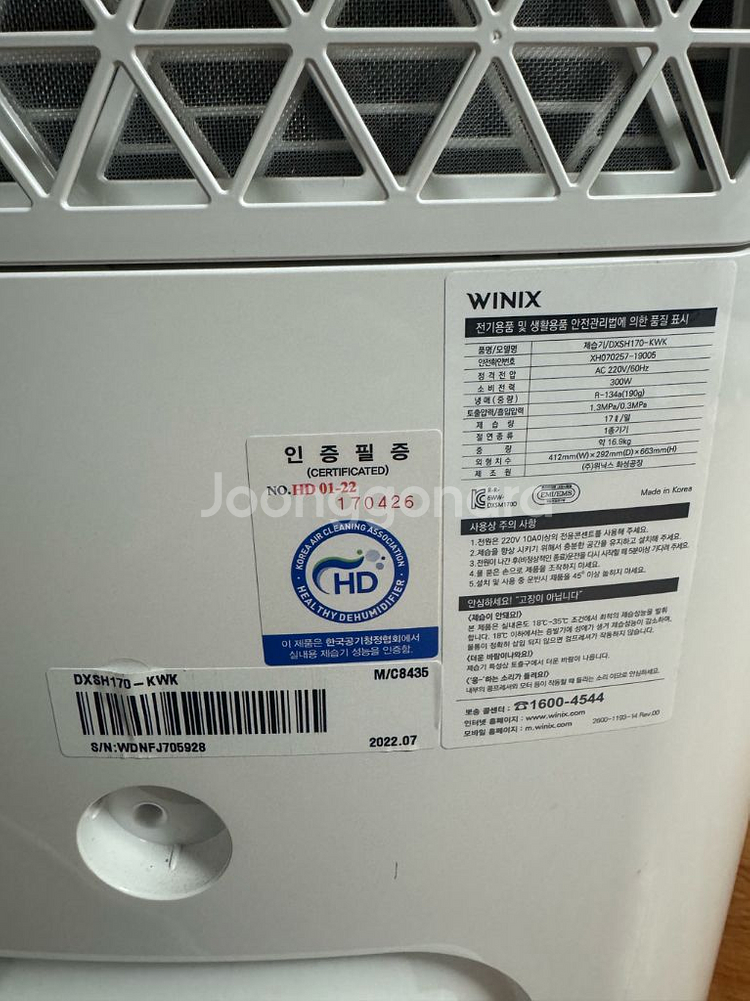 위닉스 제습기 dxsh170-kwk 17L--3