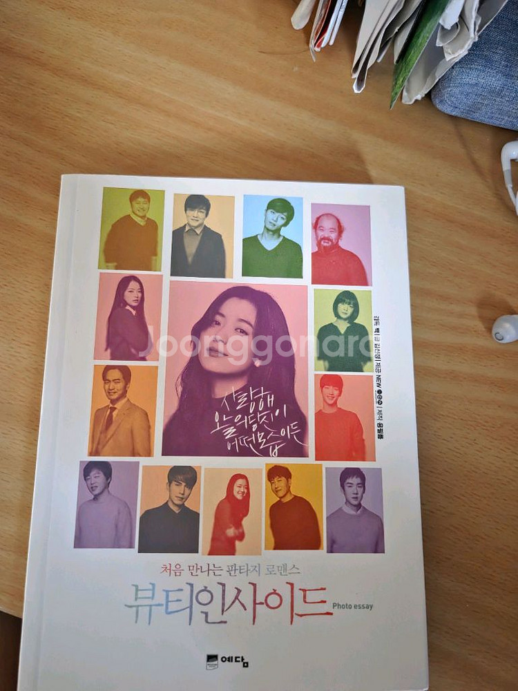 드라마W 뷰티인사이드 포토에세이 (W는 판매완료)--0