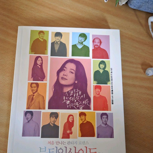 드라마W 뷰티인사이드 포토에세이 (W는 판매완료)