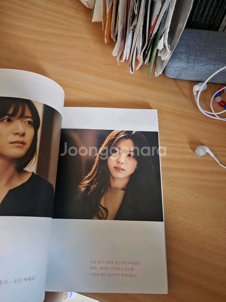 드라마W 뷰티인사이드 포토에세이 (W는 판매완료)--1