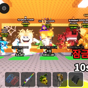 브레인롯즈 훔치기 최저가 상점