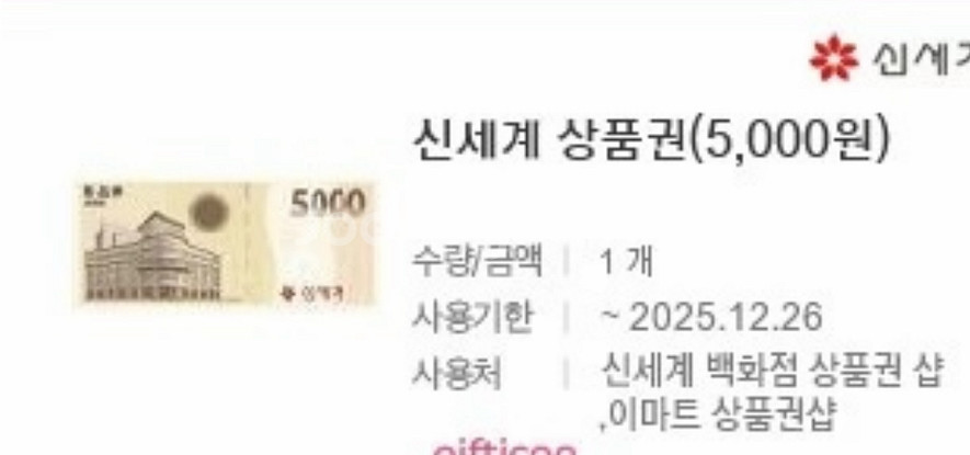 신세계상품권 백화점교환--0