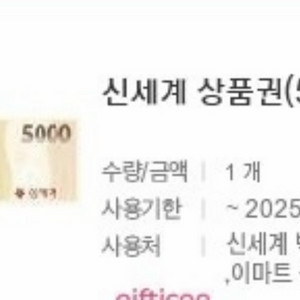신세계상품권 백화점교환