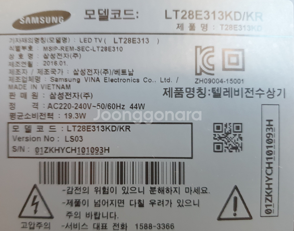 삼성 28인치 TV LT28E313 + 정품 리모콘--3
