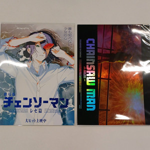 체인소맨 아트그라피, 불꽃포스터