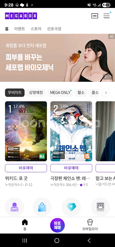 cgv, 메가박스, 롯데시네마(1매: 9000원)팝니다.365일 9000원이고 자리선택 및 1매도 가능합니다.--0