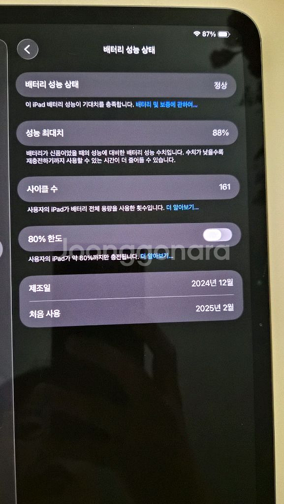 아이패드 프로 11 M4 256기가--4