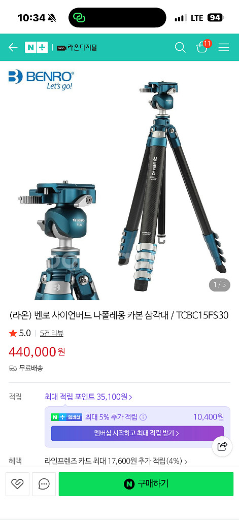 벤로 사이언버드 카본 카메라삼각대--0