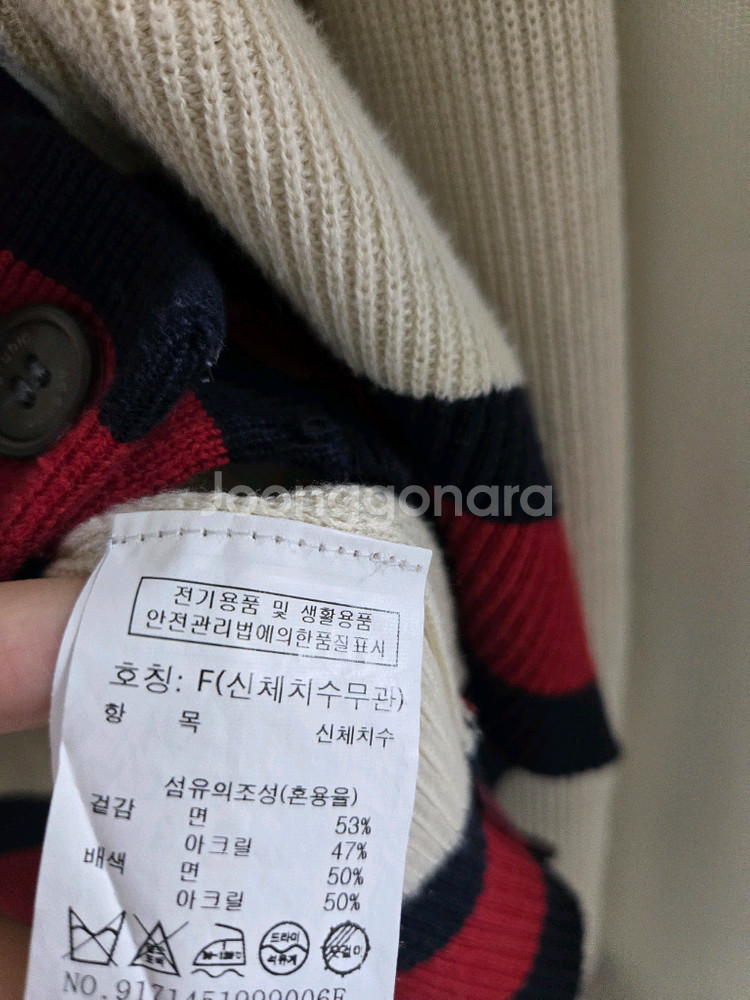 스튜디오톰보이 배색 가디건--7