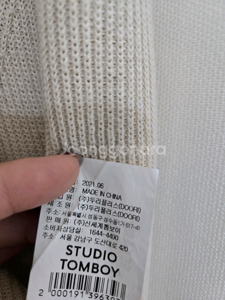 스튜디오톰보이 배색 가디건--8