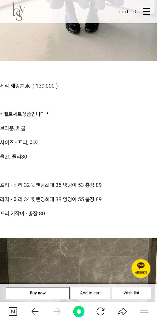 [마지막]바이씨니 헤링본셋업 (스커트 라지)--7