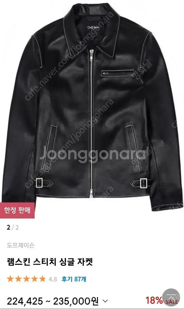 도프제이슨 스티치 램스킨 싱글가죽자켓(L) 택배비포함 7만5천원--5