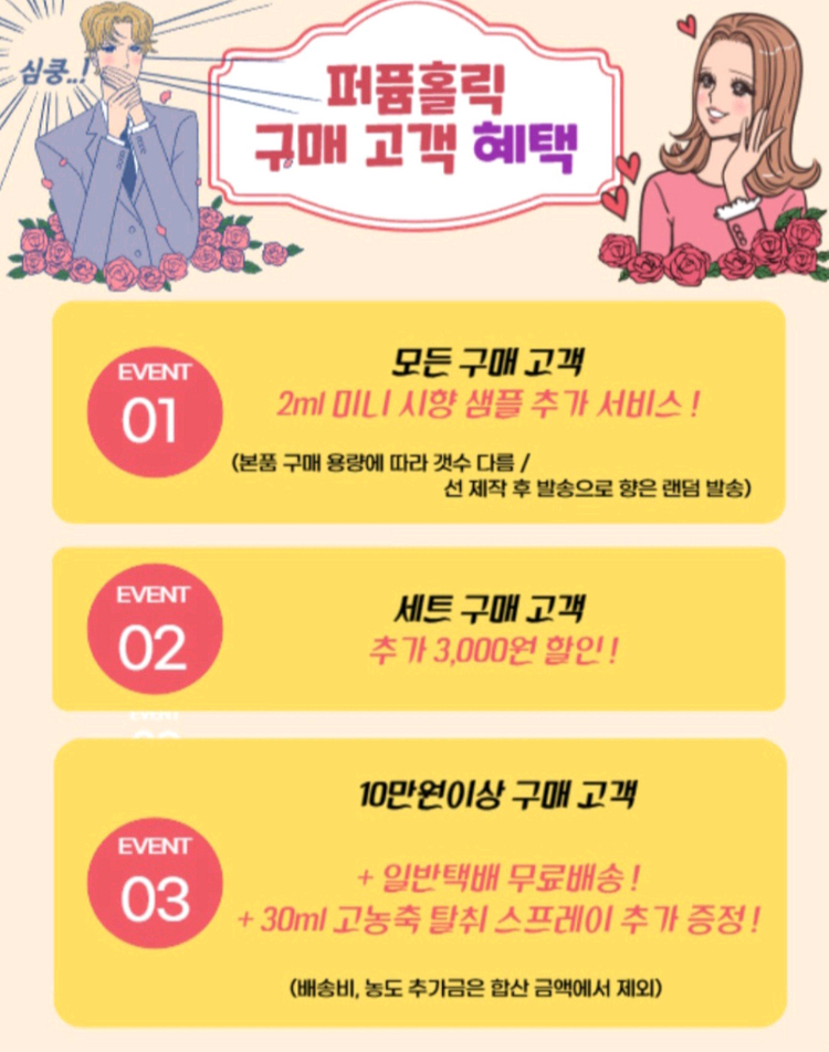 50ml [퍼퓸 드 말리ㅡ멜리오라 type]프리미엄향수 이미지