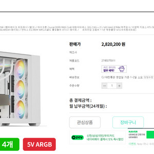 조립 PC i7-14700K RTX 5070 화이트