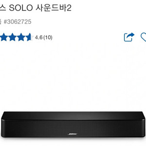 보스 SOLO 사운드바2