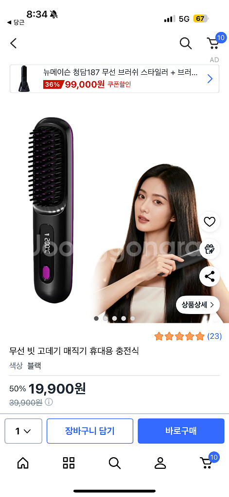 뿌리볼륨고데기 무선빗 매직기 음이온 고데기 빗 일괄 새상품 다이슨 보다나 올리브영 헤어 휴대용 여행용 스트레이트너--1