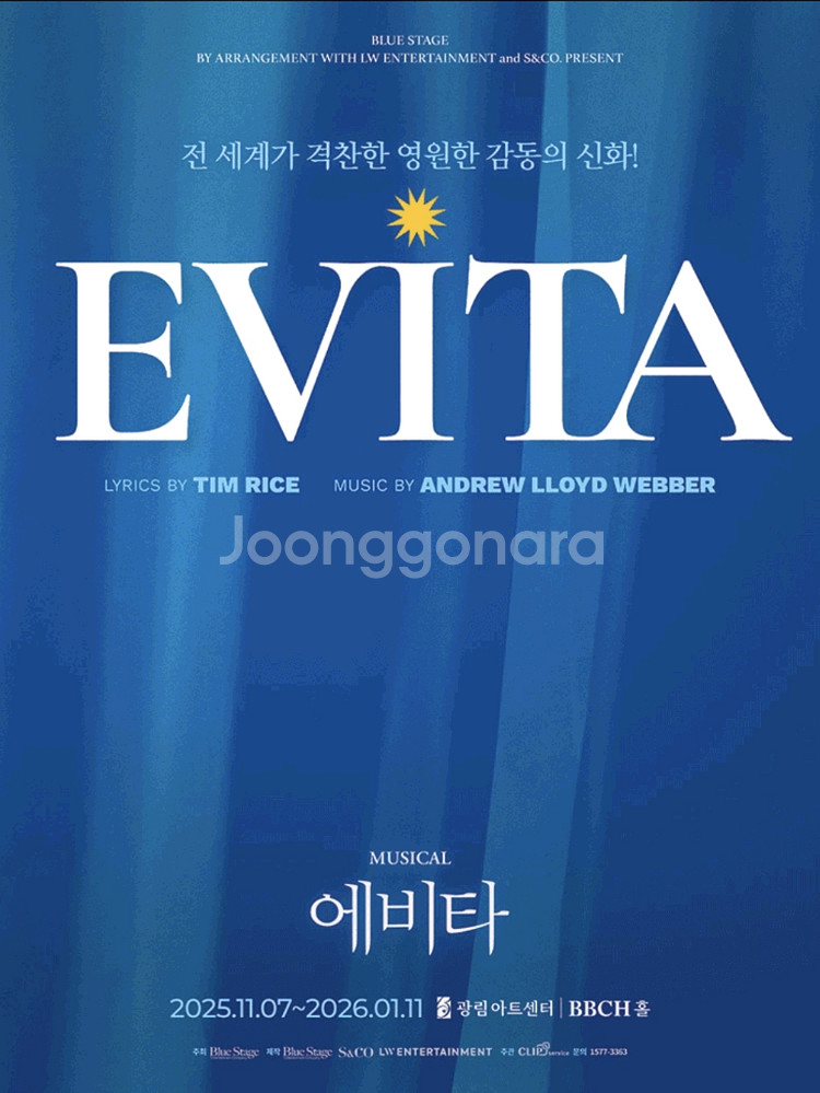 급처 뮤지컬 에비타 일요일 화요일 공연 김소현 마이클리--0