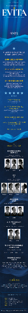 급처 뮤지컬 에비타 일요일 화요일 공연 김소현 마이클리--2