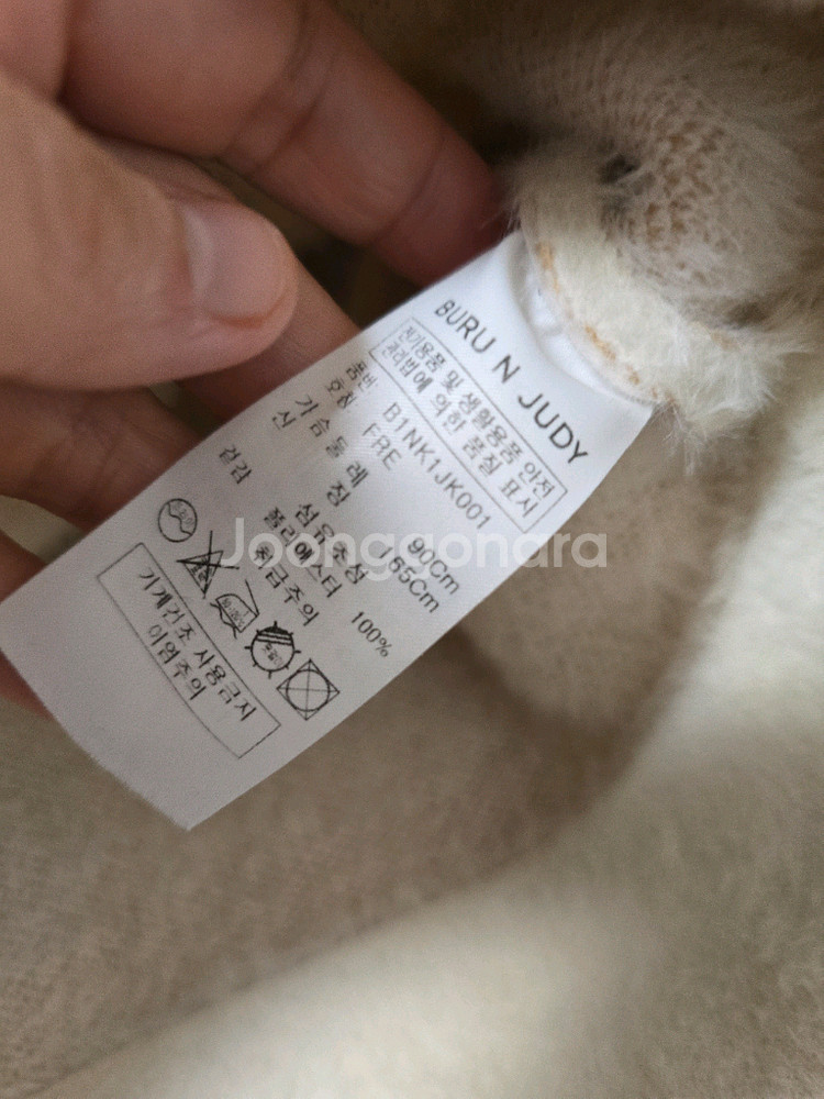 브루앤쥬디 밍크 보들 자켓--2