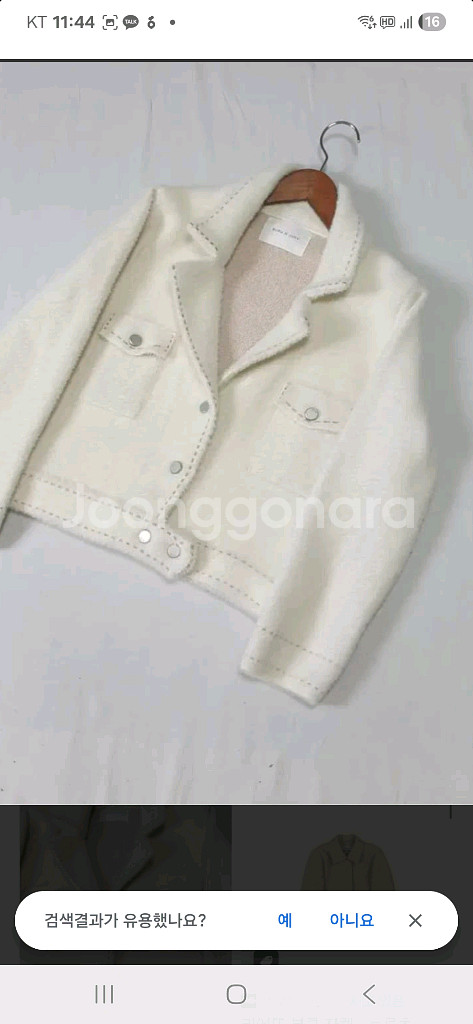 브루앤쥬디 밍크 보들 자켓--1