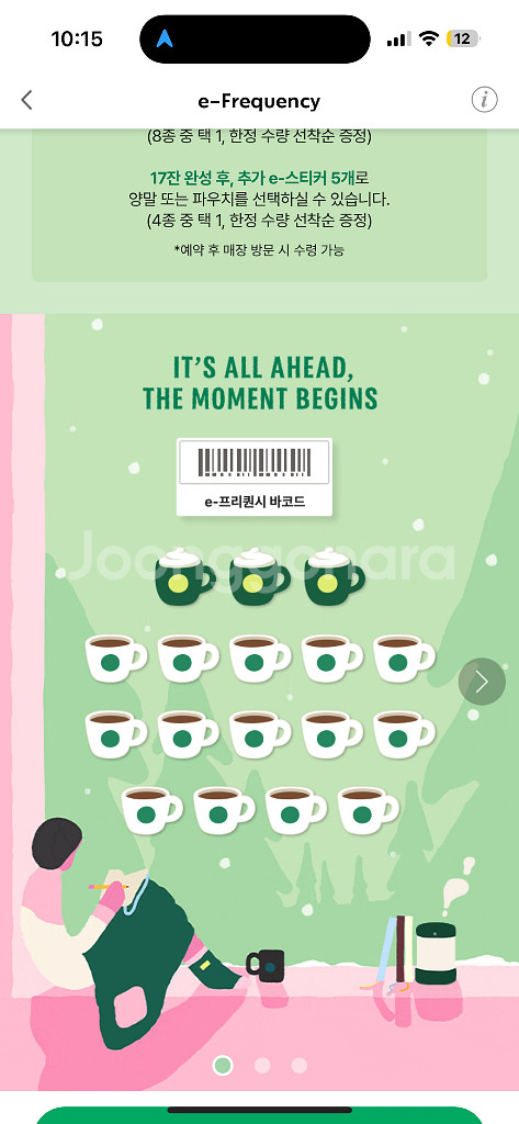 <초특가/최저가격>스타벅스 프리퀀시 완성본 팝니다!!5세트 가능) 빠른 거래--0