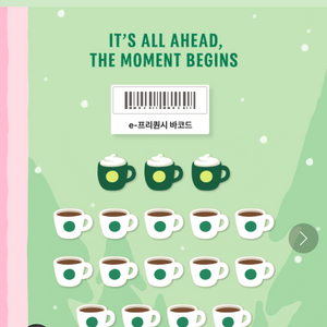 <초특가/최저가격>스타벅스 프리퀀시 완성본 팝니다!!5세트 가능) 빠른 거래