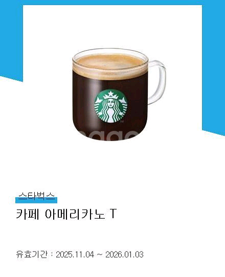 스타벅스 카페 아메리카노 T--0