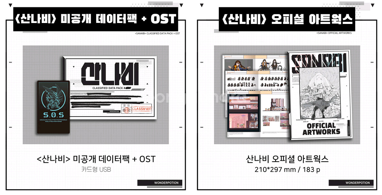 산나비 텀블벅 굿즈 USB 미개봉 + 아트북 판매합니다(사진 인증 가능)--0