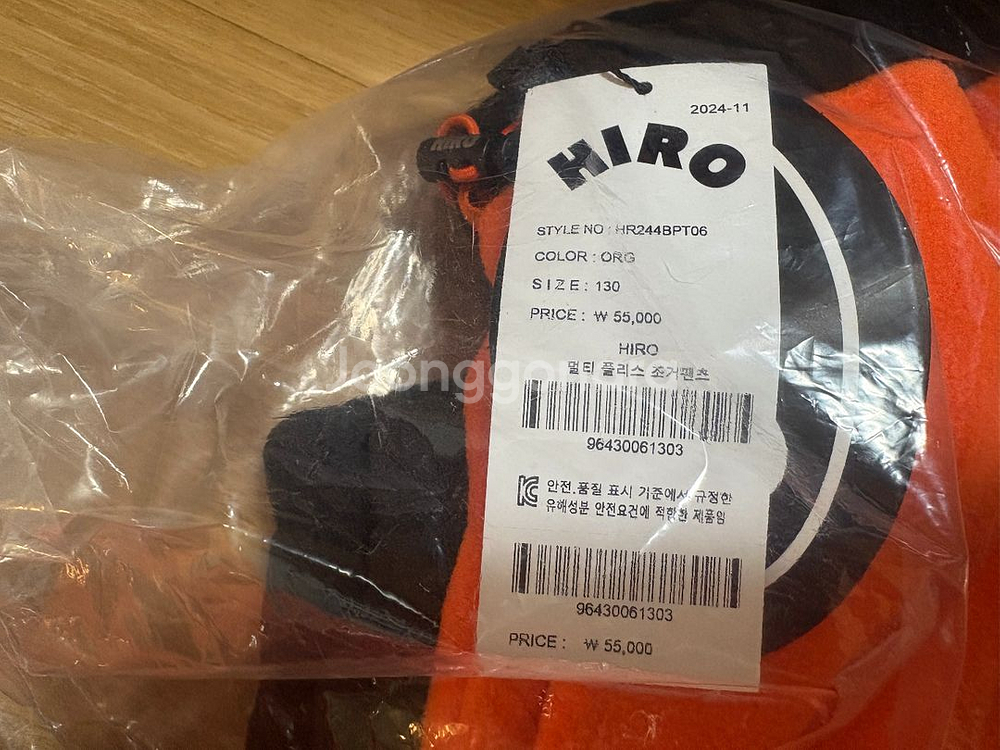 히로 멀티 플리스 셋업[오렌지 130]--2