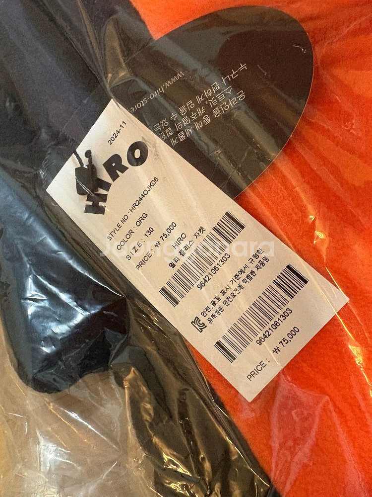 히로 멀티 플리스 셋업[오렌지 130]--1