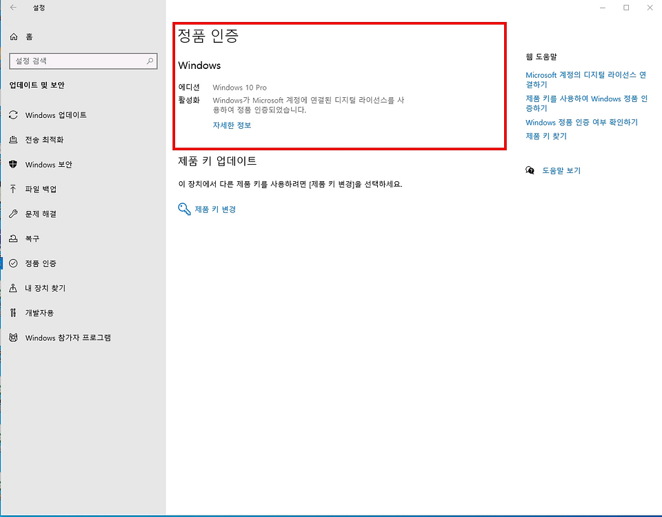 윈도우7 Ultimate K (기업용) 정품 DVD Full Package Product 팝니다.--2