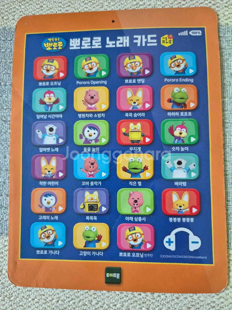 뽀로로 퓨처북--3