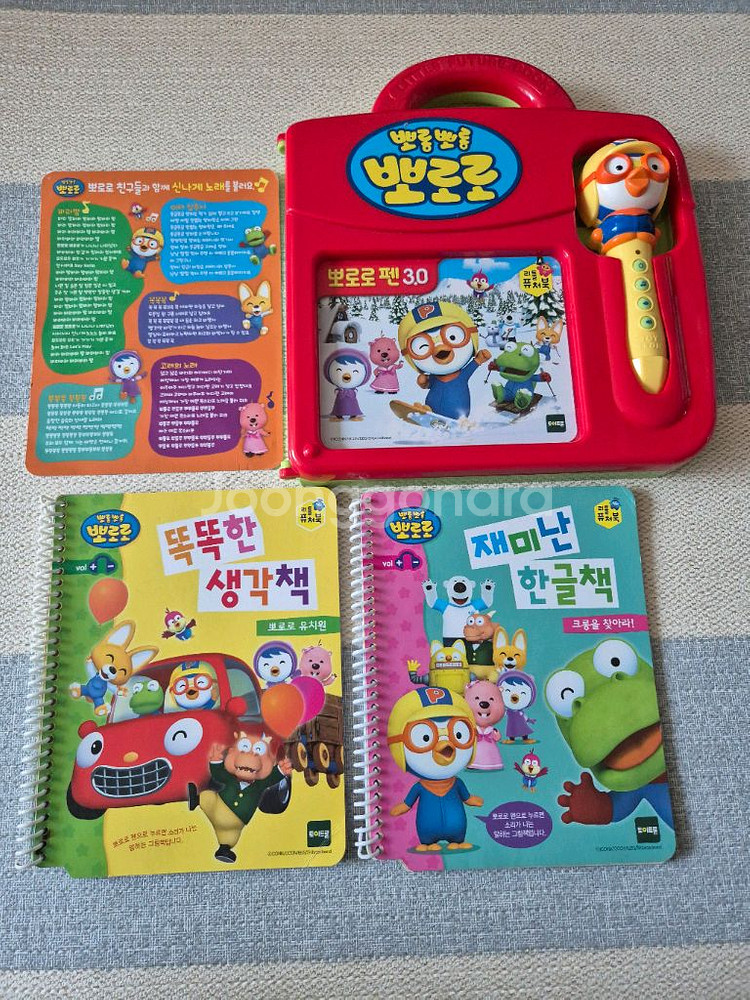 뽀로로 퓨처북--0