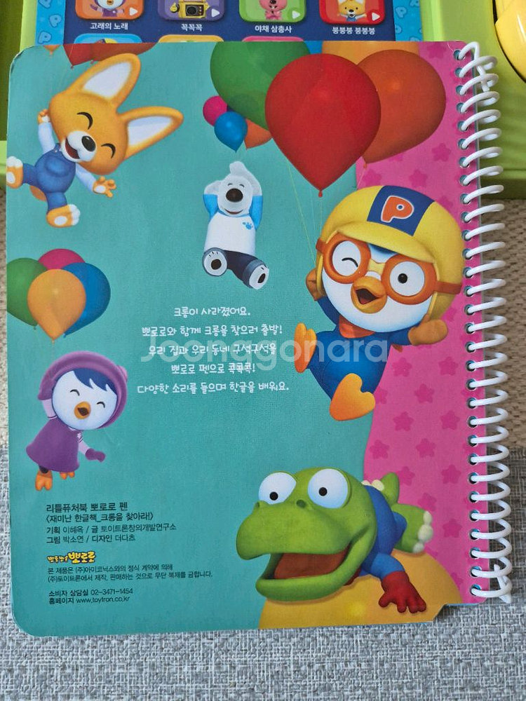 뽀로로 퓨처북--6